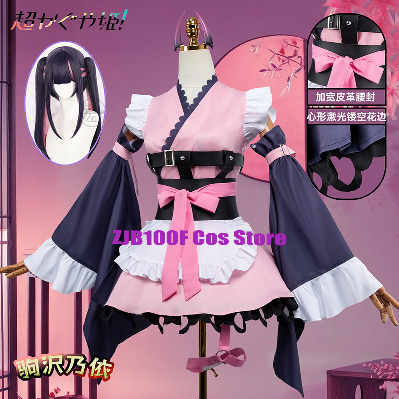 Anime Cosplay Maid - Anime Cosmic Princess Kaguya! Team Black