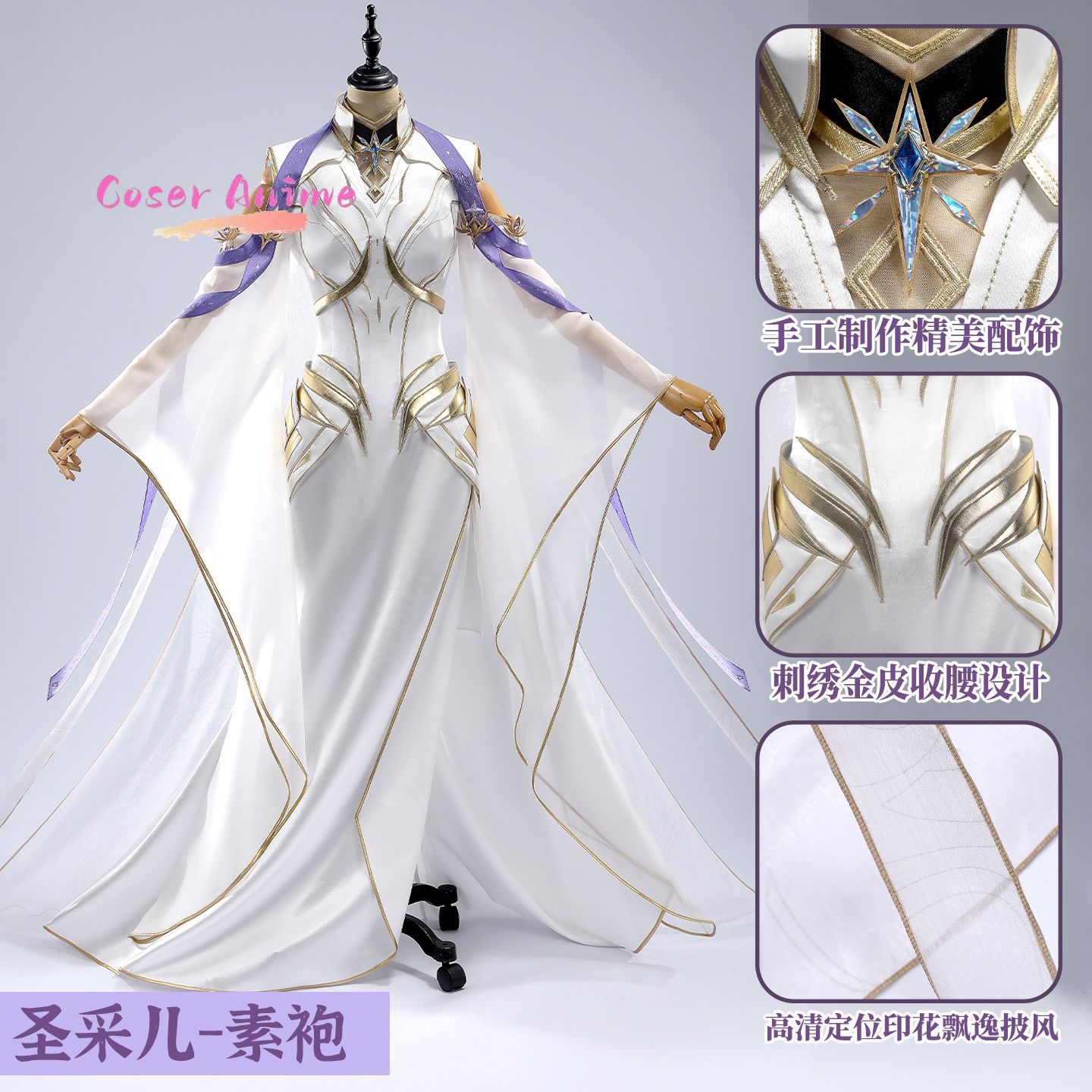 Anime Cosplay Show - Troon van Seal Sheng Cai'er cosplay-uniform,