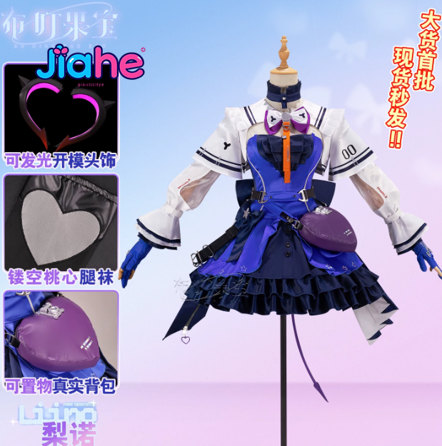 Liino Arknights: Endfiel Cospl - Anime Cosplay Waifu recensie en prijs
