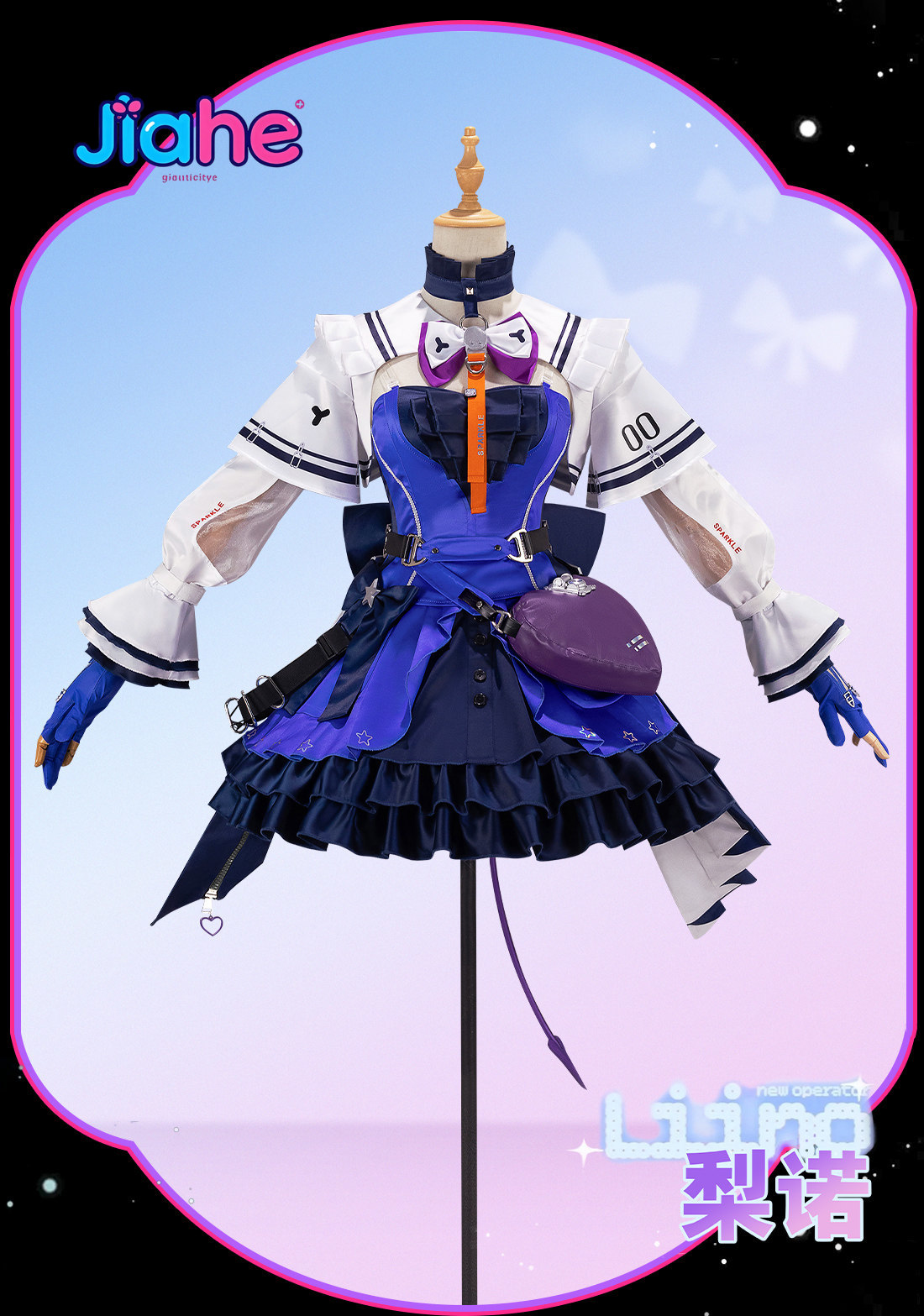 Liino Arknights: Endfiel Cospl - Anime Cosplay Waifu recensie en prijs