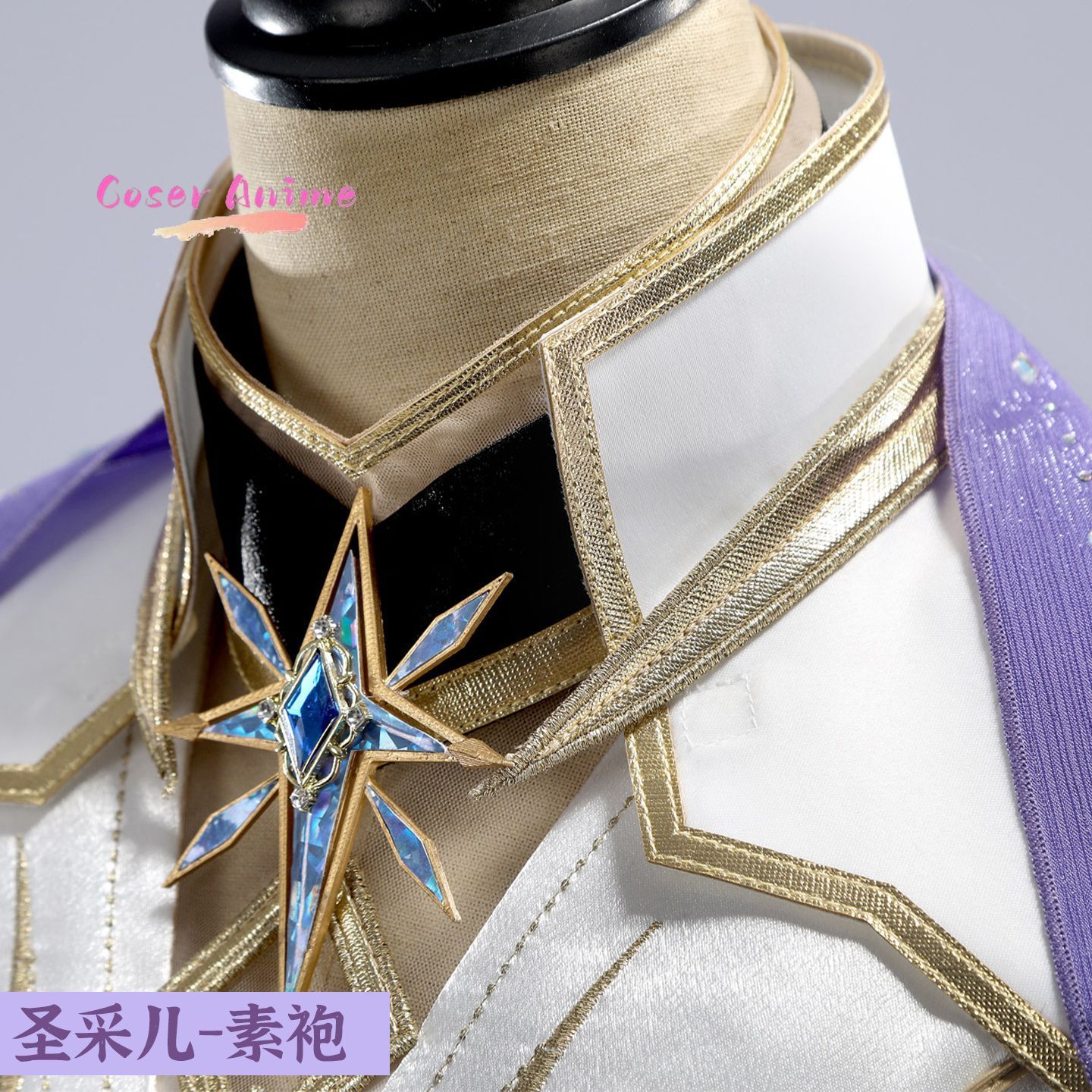Troon van Seal Sheng Cai'er co - Anime Cosplay Show recensie en prijs