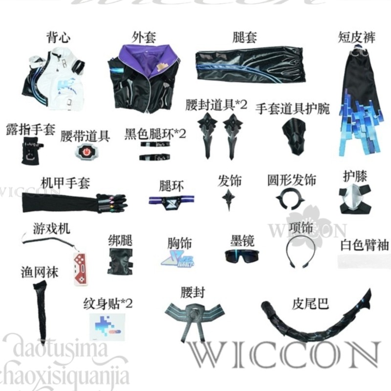 Richard Online Store Anime Gam - Anime Cosplay Online Store recensie en prijs