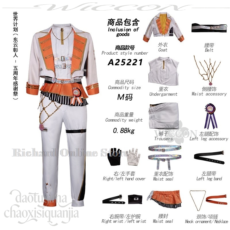 Richard Online Store Carnavals - Anime Cosplay Online Store recensie en prijs